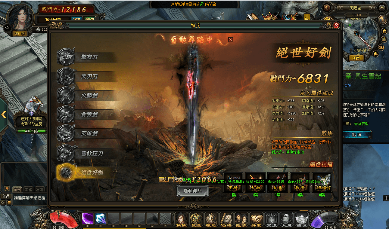 典藏2.5D页游【风云无双之神魔降临】最新整理Win一键服务端+GM工具+修改教程+详细搭建教程