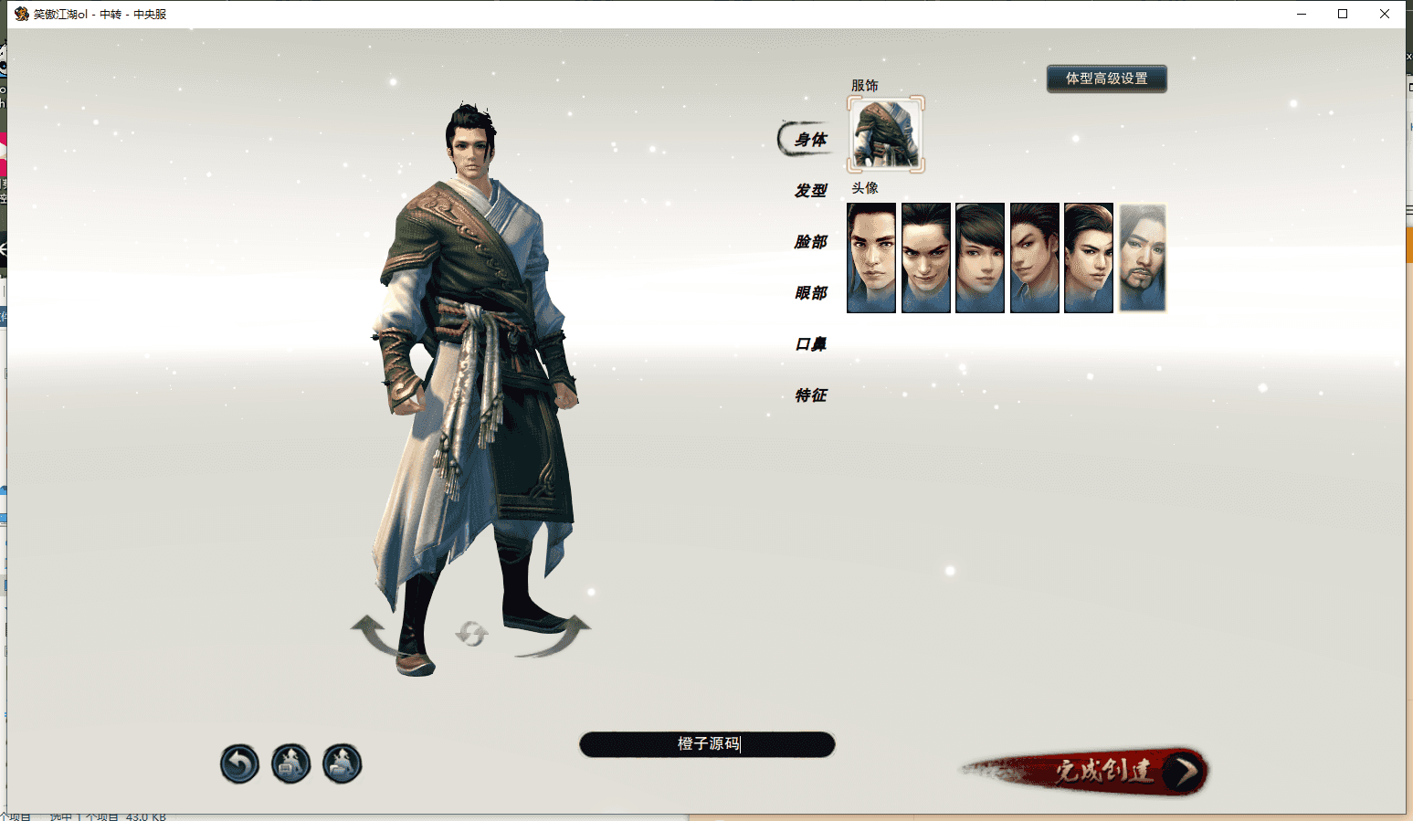 3D动作武侠端游【笑傲江湖OL130修复版10职业】最新整理Linux手工服务端+PC客户端+网页注册+GM工具+GM命令+多开器+详细搭建教程+视频教程