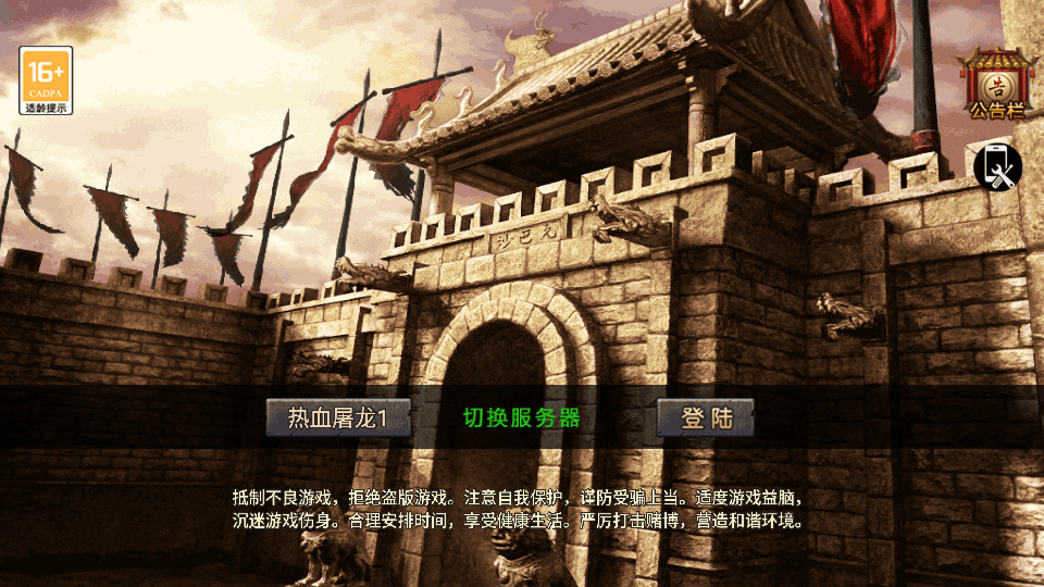 战神引擎传奇手游【1.80热血屠龙三职业免授权版】最新整理WIN系复古服务端+安卓苹果双端+GM后台+详细搭建教程|七九网单