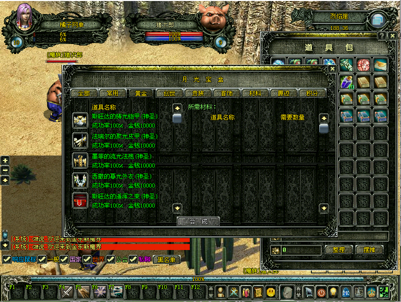 稀有怀旧端游【新魔界】最新整理WIN系服务端+PC客户端+详细搭建教程+GM命令