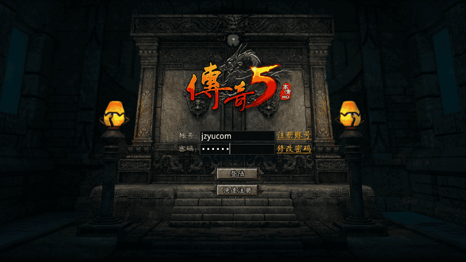 RED三端引擎传奇手游【1.76初始版】最新整理WIN系服务端+PC安卓苹果三端+详细搭建教程