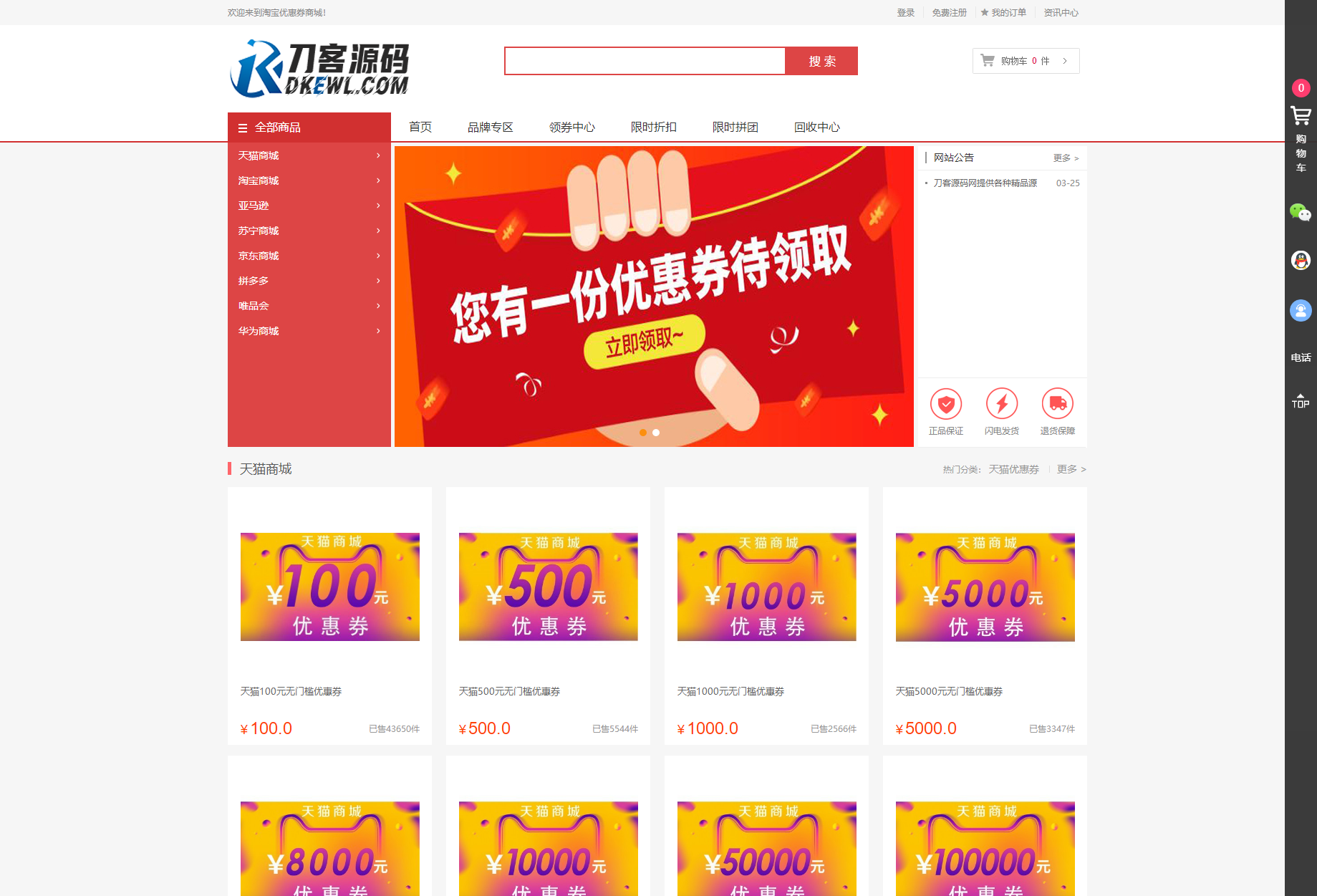最新PHP礼品卡回收商城 点卡回收系统源码_附教程|七九网单