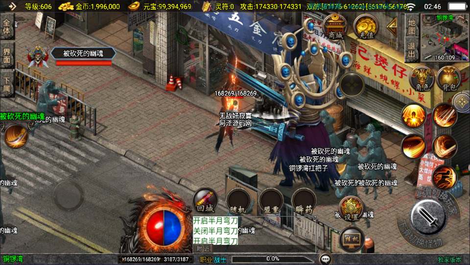 战神引擎传奇手游【新UI神魔传说三职业[白猪3.1]】11月最新整理Win一键服务端+GM授权后台+安卓苹果双端+详细搭建教程+视频教程