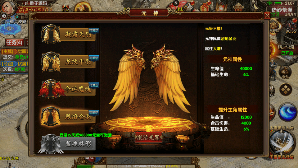 幽冥换皮传世手游【九龙传世第二季元神定制版】最新整理WIN系一键即玩服务端+安卓苹果双端+微端+GM后台+详细搭建教程