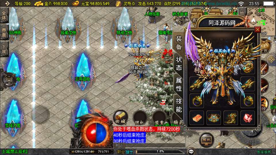 战神引擎传奇手游【1.80魅影火龙三职业】11月最新整理Win一键服务端+GM授权后台+安卓苹果双端+详细搭建教程+视频教程