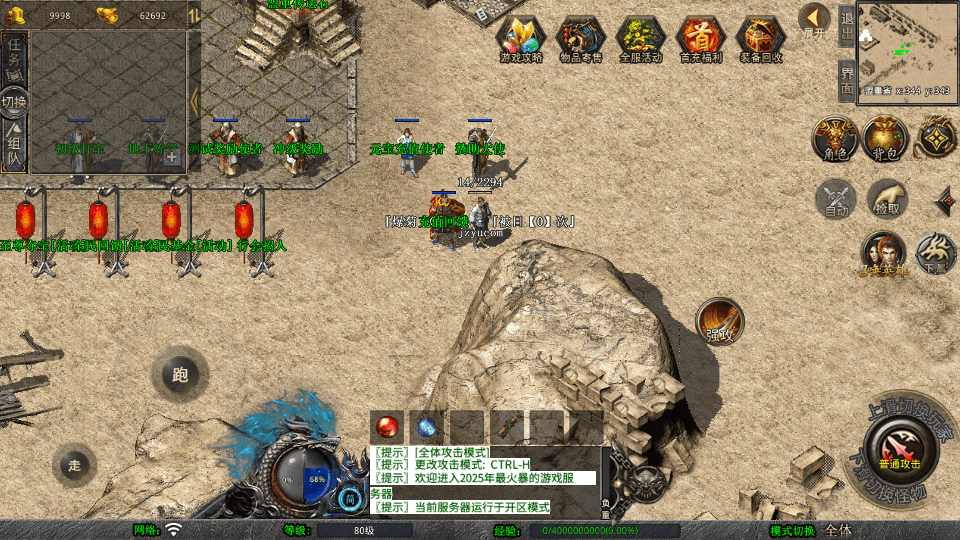 XO三端引擎传奇手游【1.80龍啸星王复古合击版】最新整理Win系服务端+PC安卓苹果三端+加密工具+详细搭建教程