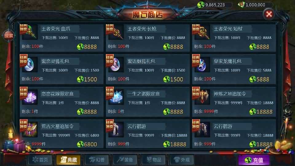 1655互通魔域【修真魔域】最新整理Win系半手工服务端+本地验证+本地注册+全套工具+详细搭建教程