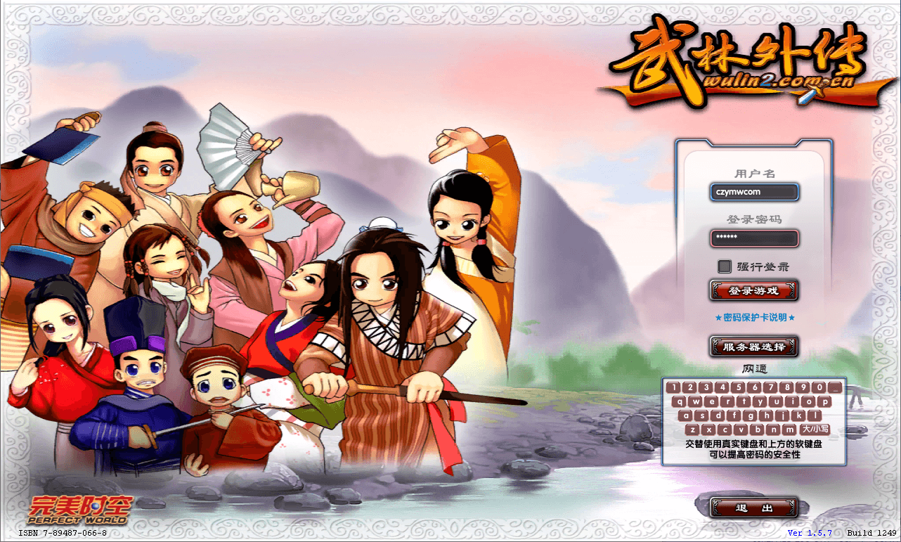 3DMMORPG端游【武林外传401一剑传奇养老版】最新整理单机一键即玩镜像端+Linux手工服务端+GM工具+网页注册+PC客户端+详细搭建教程|七九网单