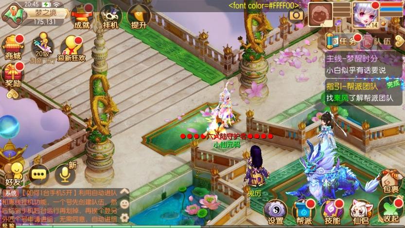 经典Q萌闯关回合手游【梦幻诛仙14职业六大陆超变】+VM一键端+Linux学习手工服务端+GM后台+视频教程