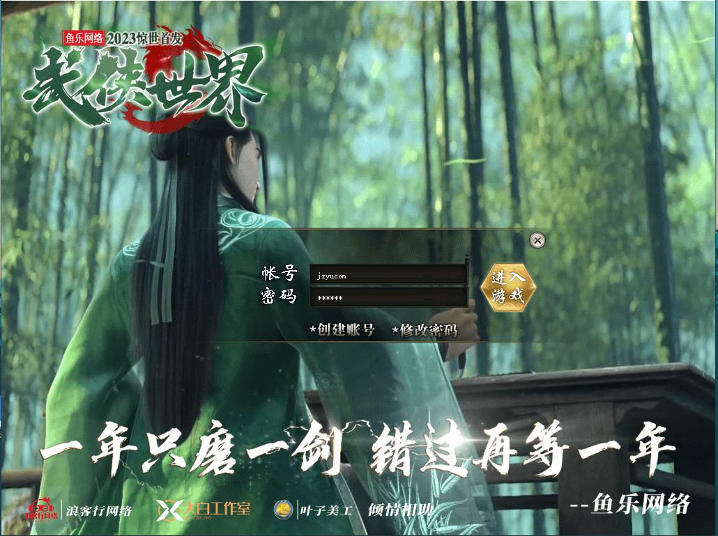 GOM引擎传奇端游【武侠世界单职业】最新整理Win系服务端+配套补丁网站+详细搭建教程+视频教程