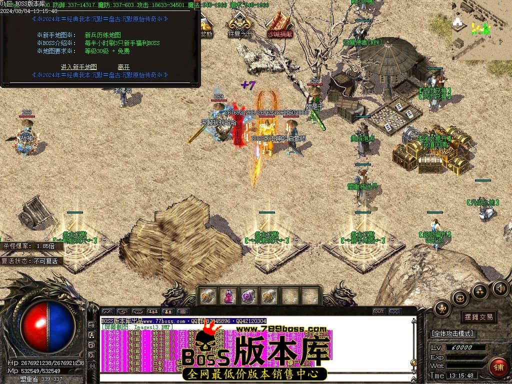 8月最新独家盘古沉默复古三职业传奇客户端-ESP插件-智能假人-减伤时装-切割之魂-吸血令牌-GOM引擎