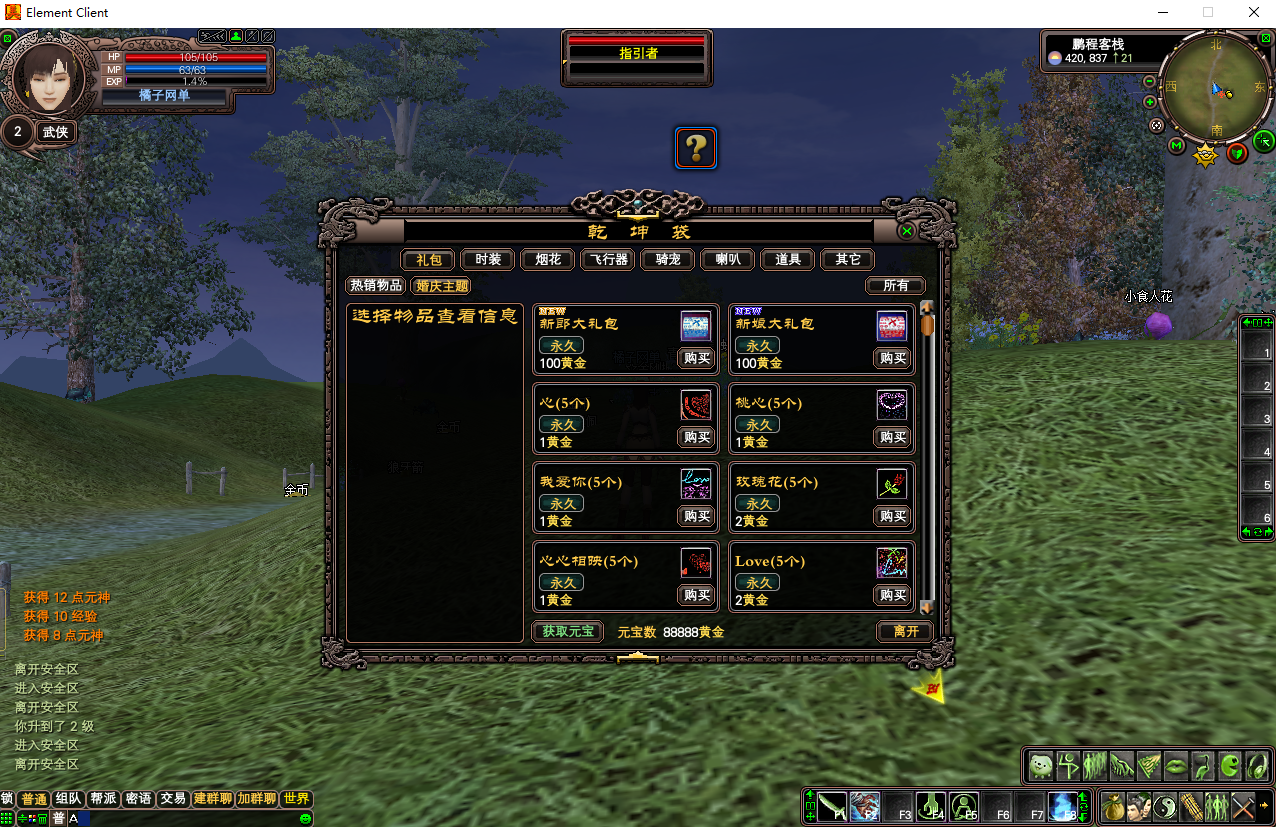 3D魔幻RPG端游【完美国际136V97版】最新整理单机一键即玩镜像端+Linux手工服务端+管理后台+网页注册+GM工具+PC客户端+详细搭建教程