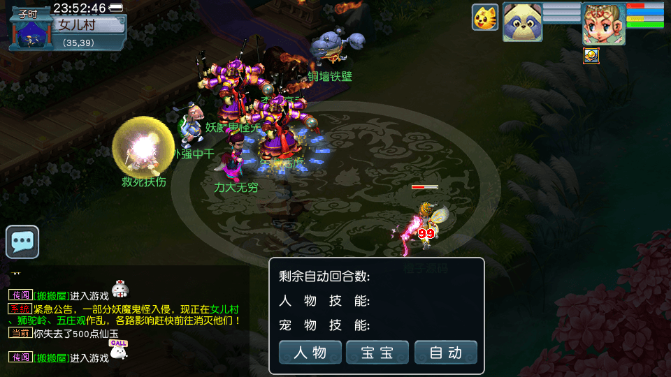 GGE2互通西游【死神西游精修版】最新整理单机一键端+Win系服务端+安卓+PC客户端+全套源码+详细搭建教程