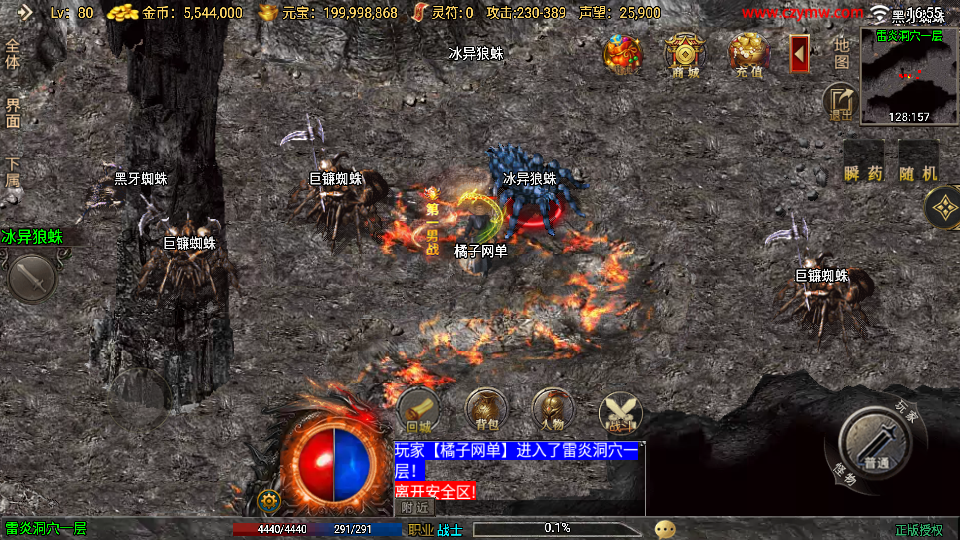 战神引擎传奇手游【征战九州三职业修复版】最新整理Win系特色服务端+安卓苹果双端+GM授权后台+详细搭建教程