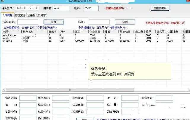 [一键安装] 【2025.2.12】典藏修仙网游【凡人修仙传OL】最新整理Win端+PC客户端+GM工具+搭建教程
