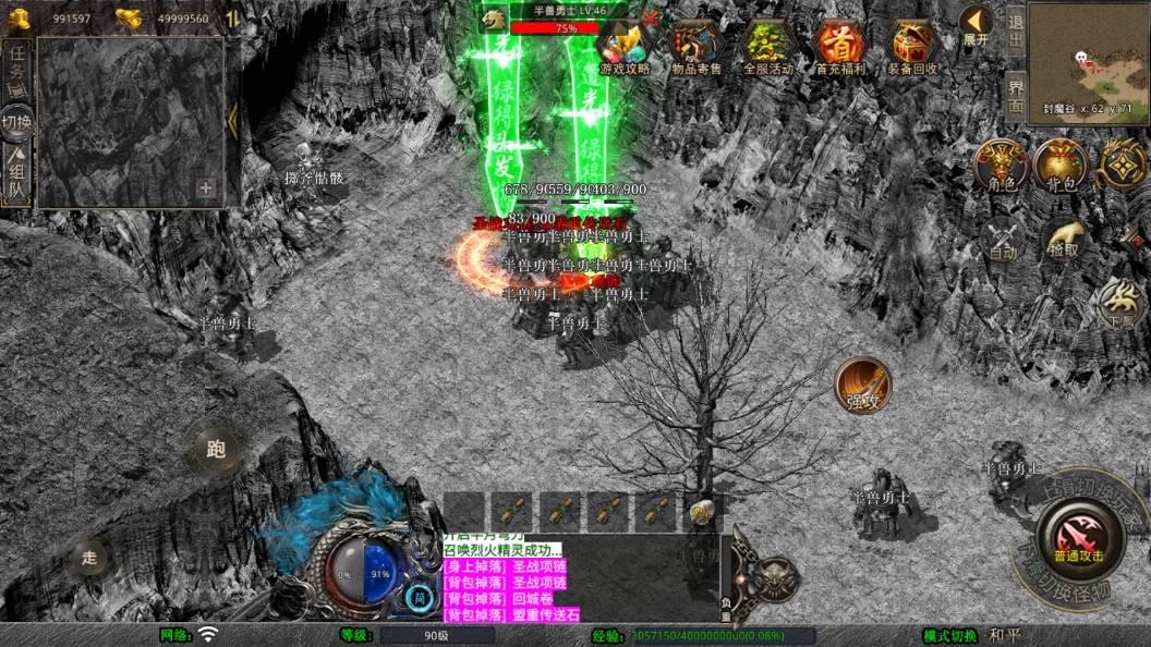 【XO传奇手游】三端互通1.76比奇传奇三职版本+Win学习手工端+PC安卓IOS版本+语音视频教程