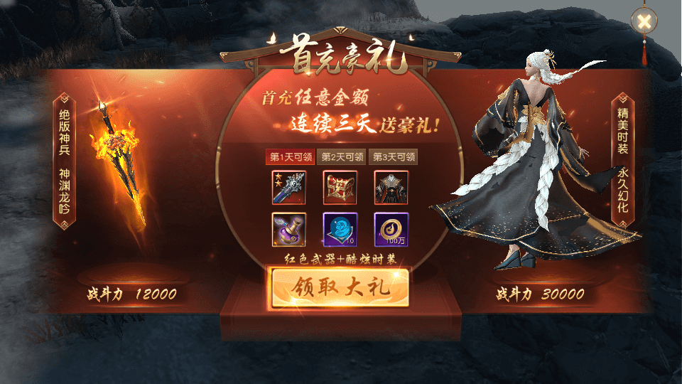 唯美仙侠手游【天道情缘跨服修复版】最新整理单机一键即玩镜像端+Linux手工服务端+安卓+GM授权后台+详细搭建教程