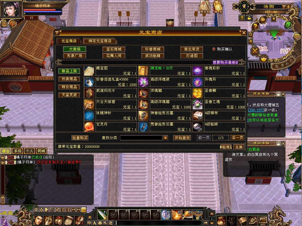 典藏怀旧端游【天龙八部之潇湘天龙】最新整理单机一键即玩镜像端+Linux手工端+PC客户端+GM工具+详细搭建教程