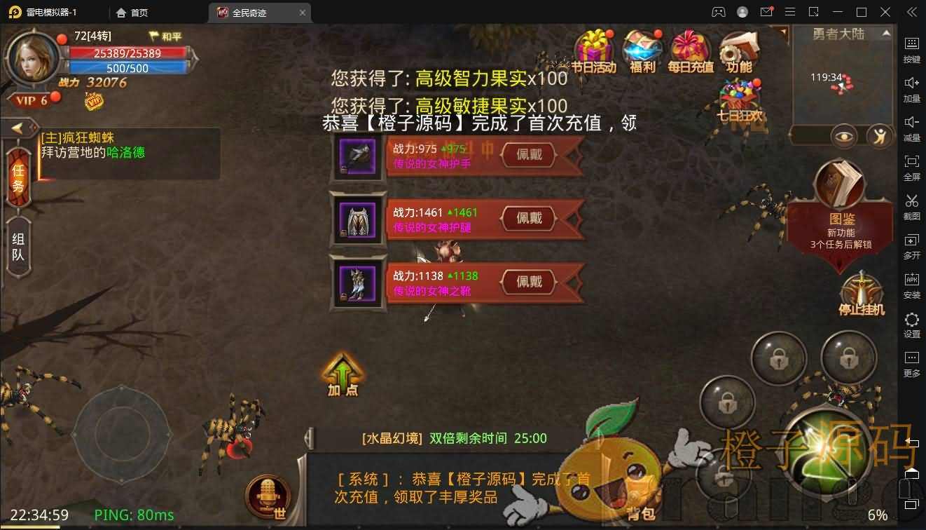 3D魔幻手游【全民奇迹8.3跨服修复版】最新整理Win系服务端+加解密工具+GM授权后台+安卓苹果双端+详细搭建教程