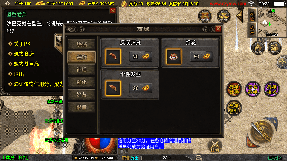 战神引擎传奇手游【1.85合击复古白猪3】最新整理WIN系特色服务端+安卓苹果双端+GM授权后台+详细搭建教程