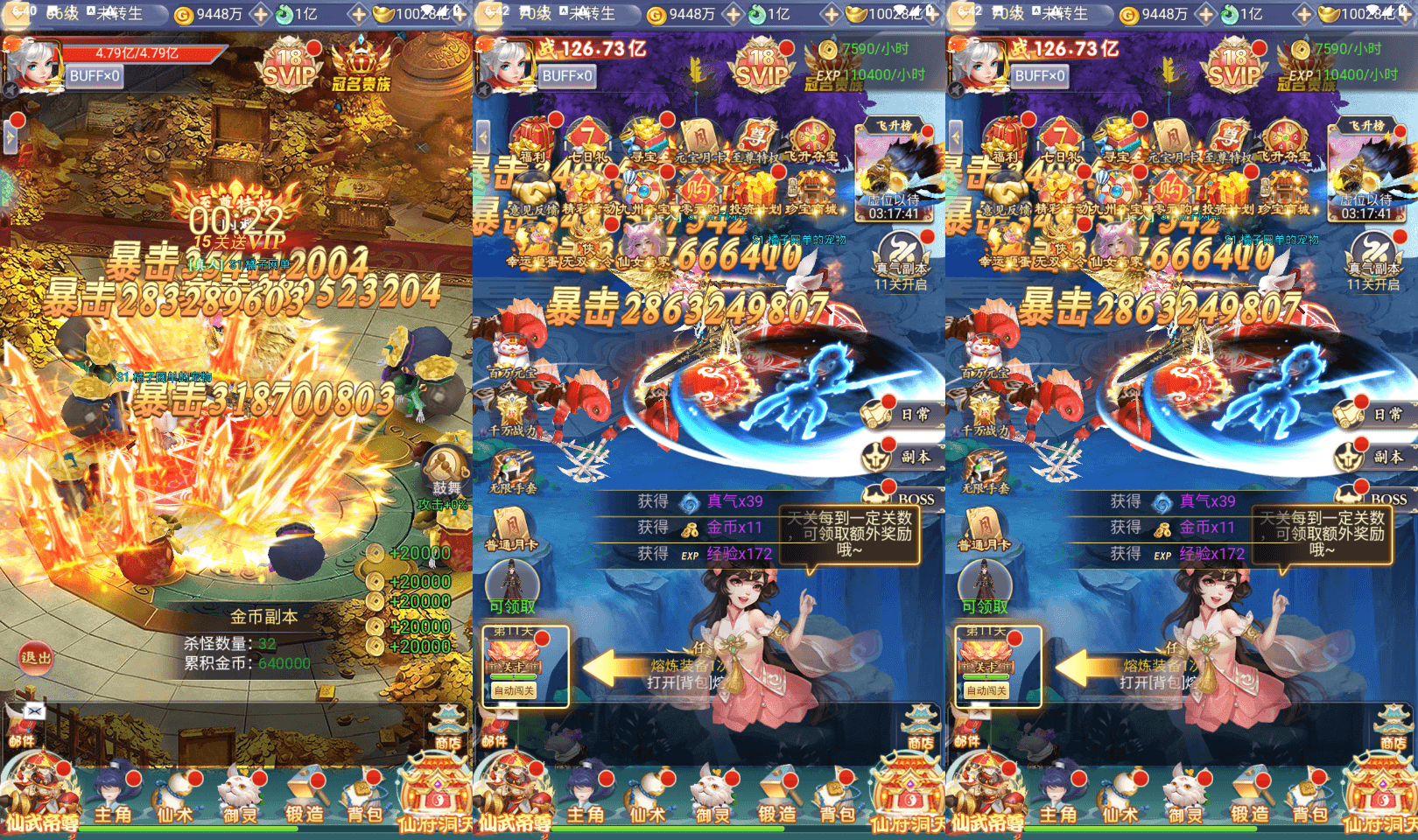 三网H5游戏【九州神魔录仙女管家8999超冠内购版】最新整理单机一键即玩镜像端+Linux手工服务端+转表工具+管理后台+GM加币授权后台+简易安卓客户端+详细搭建教程+视频教程