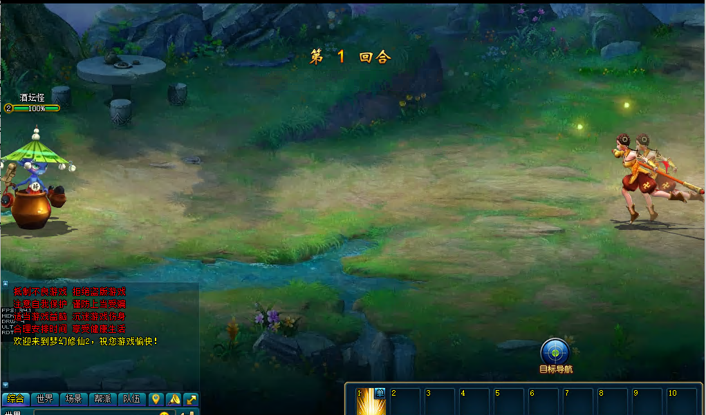 Q萌回合页游【梦幻修仙2】最新整理WIN系服务端+GM工具+详细外网教程