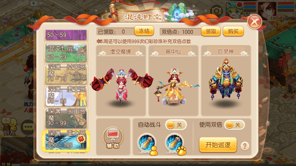 Q萌回合手游梦幻诛仙14职业【梦回诛仙超变版】最新整理Linux手工端+安卓苹果双端+多功能GM后台+详细搭建教程