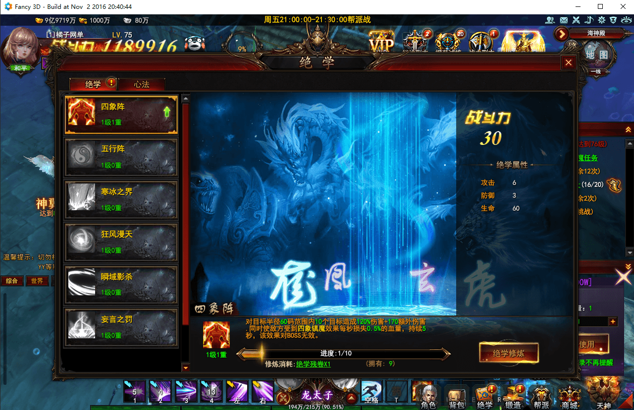 酷炫3D魔幻端游【大青云400级修复版】最新整理Win系服务端+PC客户端+GM工具+GM命令+详细搭建教程