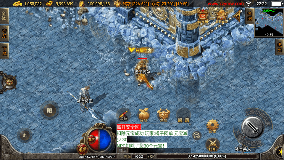 战神引擎传奇手游【战天传奇-白猪2】最新整理WIN系特色服务端+安卓苹果双端+GM授权物品后台+详细搭建教程