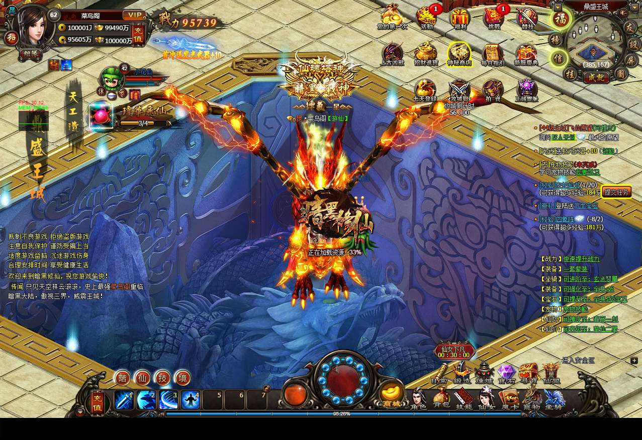 典藏暗黑修仙页游【暗黑修仙2皇者修仙1000级版】2025最新整理Win一键服务端+教程【站长亲测】