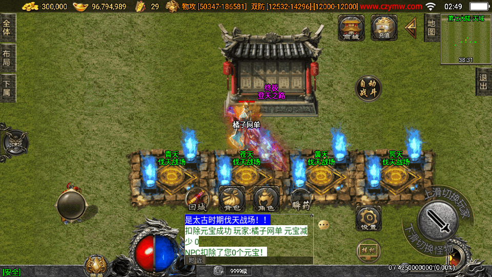 战神引擎传奇手游【神墓单职业七大陆】最新整理WIN系特色服务端+安卓苹果双端+GM授权物品后台+详细搭建教程