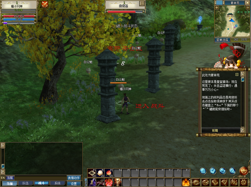 3D兵器武侠网游【新功夫世界】最新整理WIN系服务端+PC客户端+网页注册+GM工具+详细搭建教程+视频教程