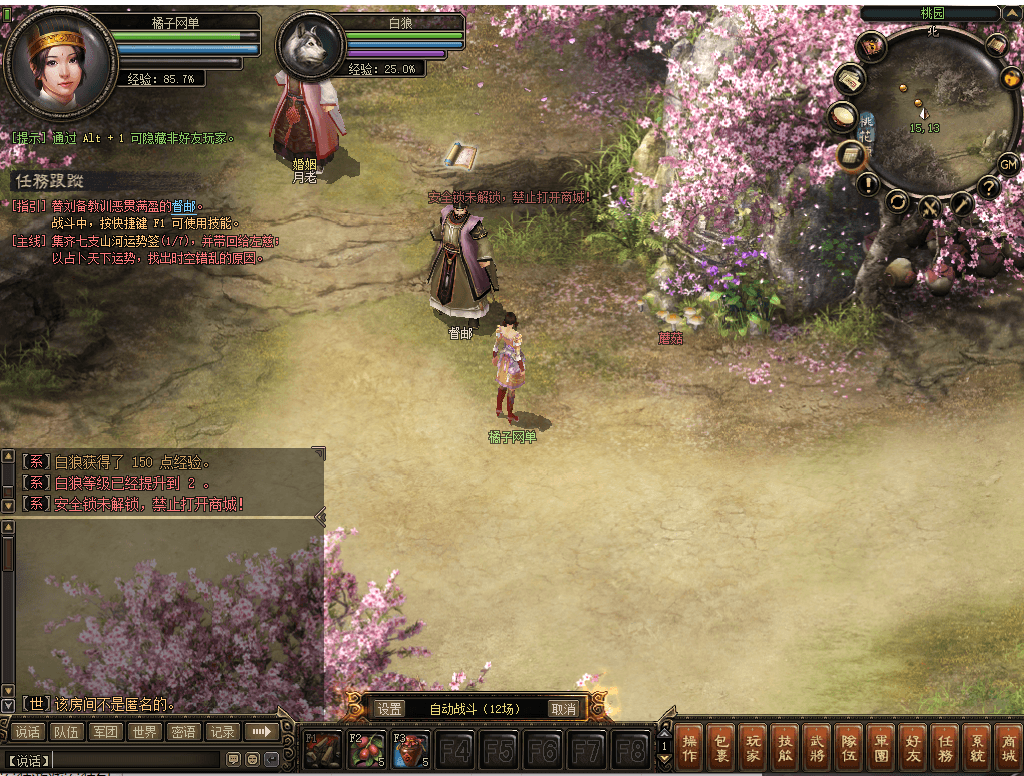 典藏2.5D回合端游【新问鼎之霸者】最新整理单机一键即玩镜像端+Linux手工服务端+修改教程+解包工具+装备修改工具+PC客户端+详细搭建教程