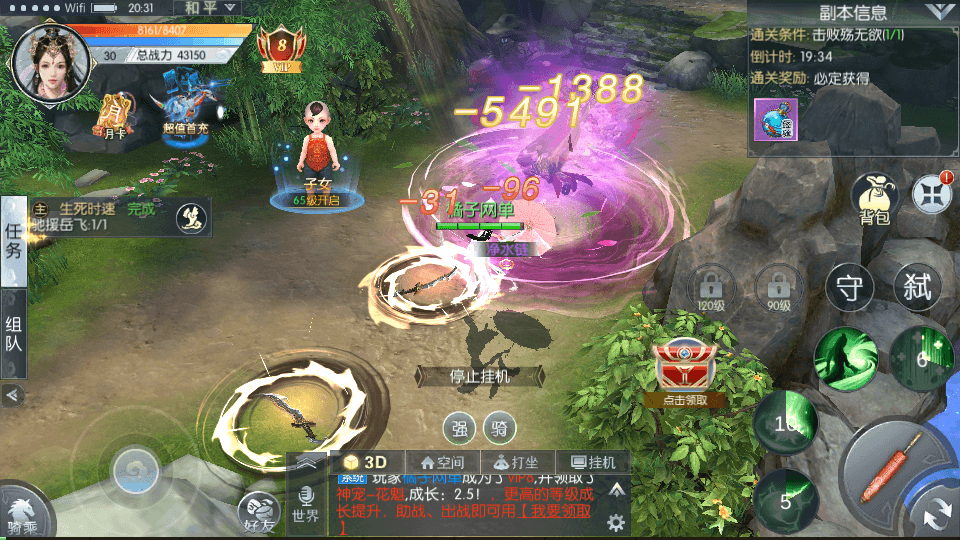 唯美3D仙侠手游【倾世情缘】最新整理单机一键即玩镜像服务端+Linux手工服务端+安卓苹果双端+多区+CDK授权后台+详细搭建教程