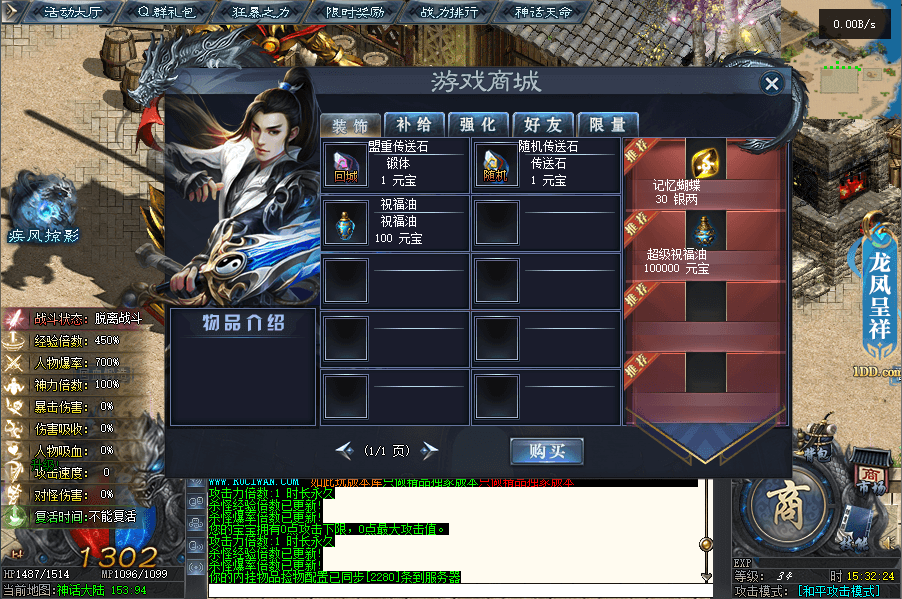 翎风引擎传奇端游【悟空单职业】最新整理Win系服务端+配套补丁网站+详细搭建教程+视频教程