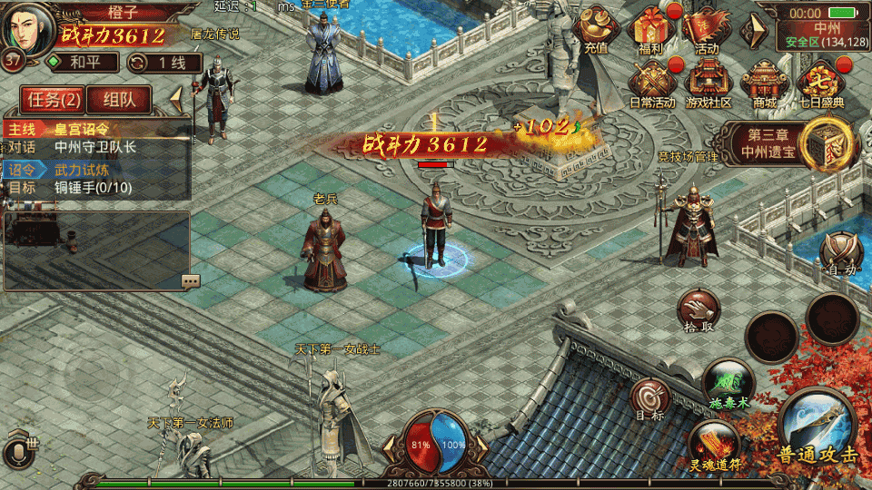 传世手游【烟雨骑战传世】最新整理Linux手工服务端+安卓苹果双端+GM授权物品后台+详细搭建教程