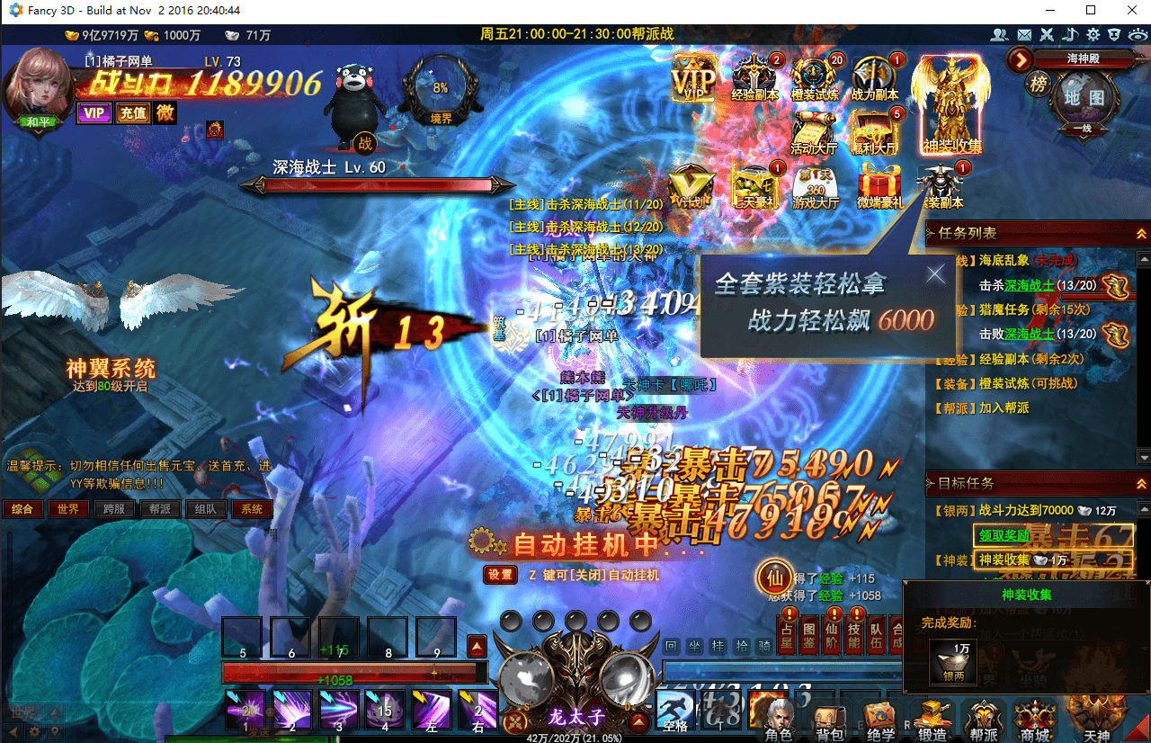 酷炫3D魔幻端游【大青云400级修复版】最新整理Win系服务端+PC客户端+GM工具+GM命令+详细搭建教程