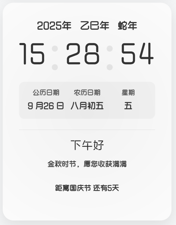 图片[2]-子比主题-动态的HTML时钟样式-阿呆日记