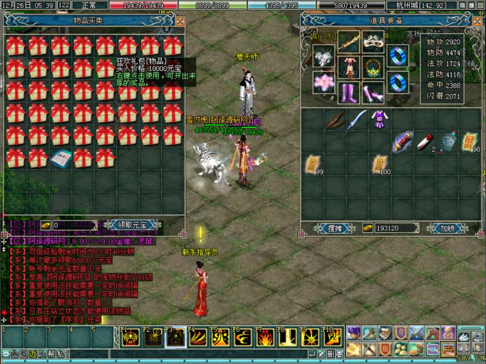 典藏2DMMORPG端游【仙侣奇缘2】12月最新整理Win一键服务端+网页注册+GM管理工具+PC客户端+详细搭建教程