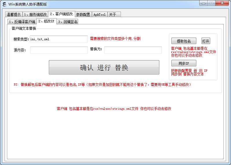 Win系懒人助手通配版|Win系统通用懒人助手+视频教程|七九网单