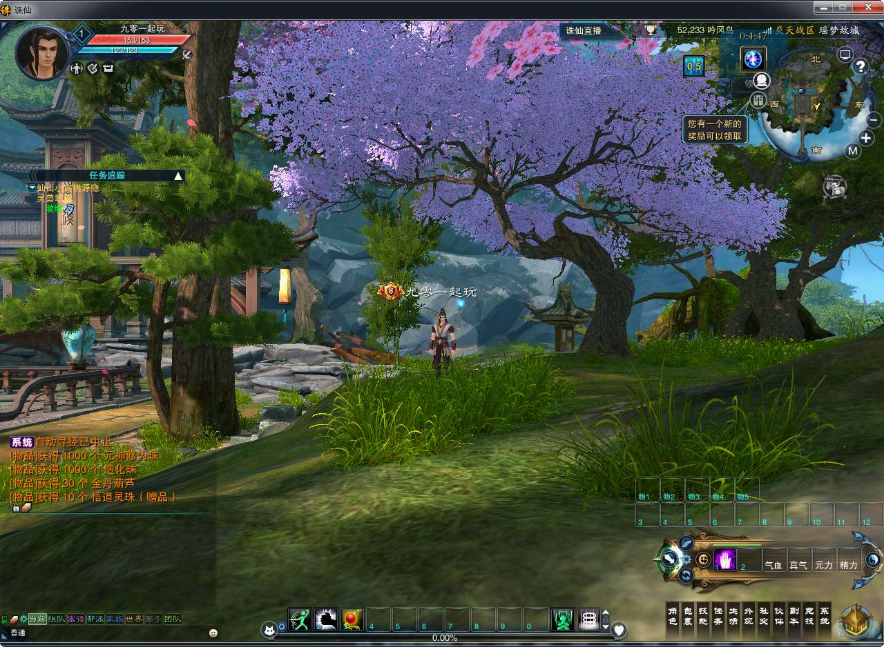 仙侠3D角色扮演端游【诛仙3之瑶梦故城】2024整理单机一键即玩镜像端+诛仙18职业V1792Linux手工服务端+GM工具+网页注册+教程【站长亲测】