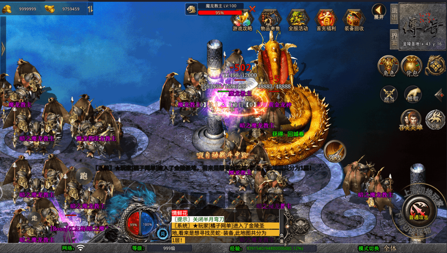 XO三端引擎传奇手游【1.80灵蛇嗜血合击】最新整理Win系服务端+PC安卓苹果三端+加密工具+详细搭建教程