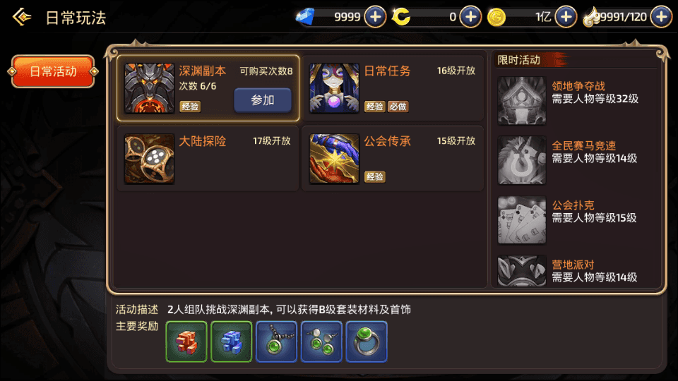 3D动作冒险手游【重返龙之谷无限制版】最新整理Win一键服务端+GM后台+安卓苹果双端+详细搭建教程