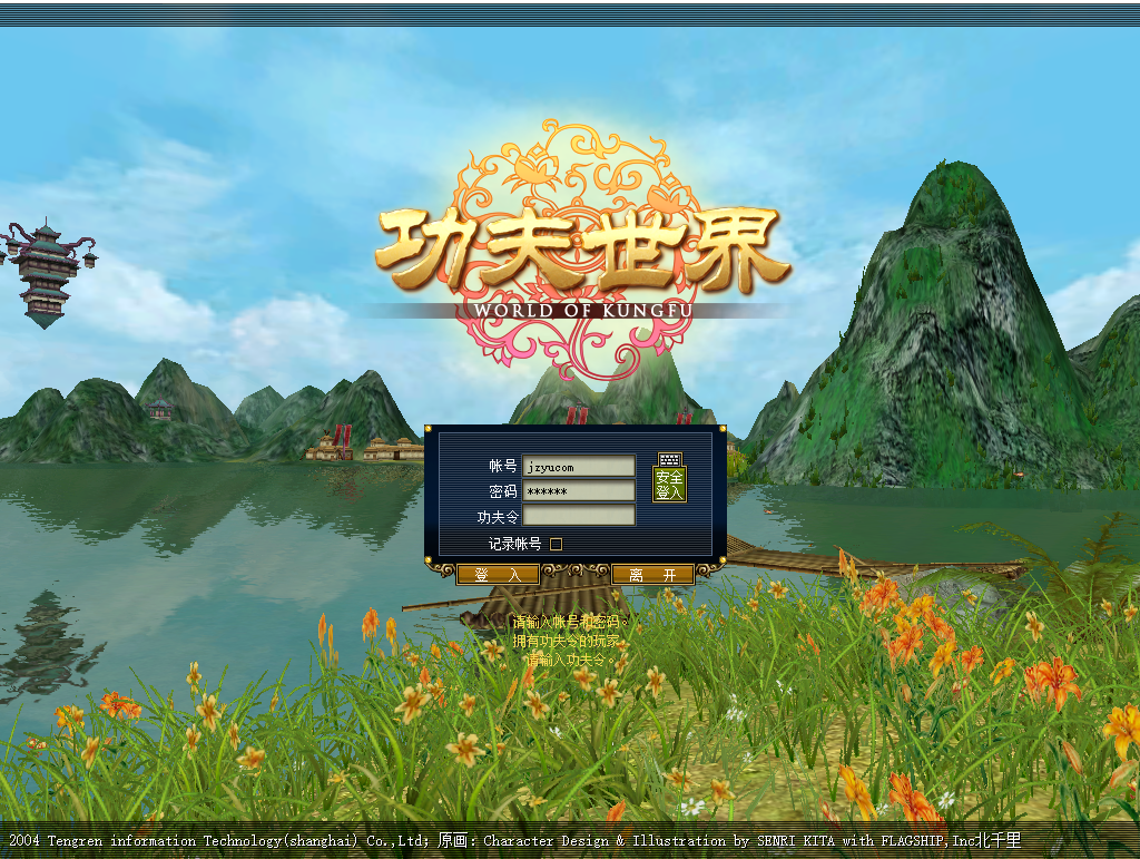 3D兵器武侠网游【新功夫世界】最新整理WIN系服务端+PC客户端+网页注册+GM工具+详细搭建教程+视频教程|七九网单