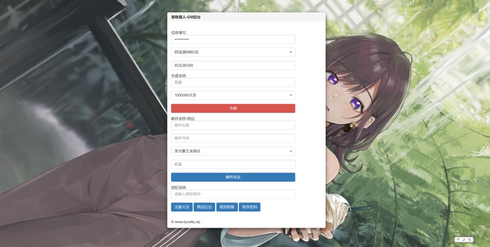 三网H5游戏【宠物猎人H5】11月最新整理Win一键服务端+内置GM+GM授权后台+详细搭建教程