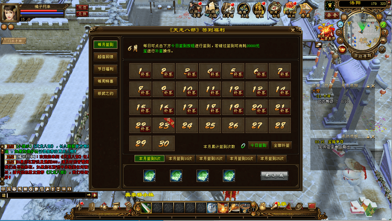 经典武侠端游【天龙八部之凤凰绝学】最新整理单机一键即玩镜像端+Linux手工服务端+PC客户端+GM工具+详细搭建教程