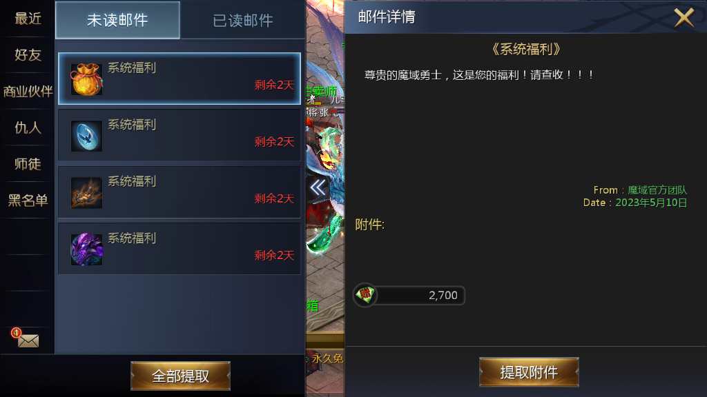 新版魔域GM账号授权物品后台（支持邮件物品发送）