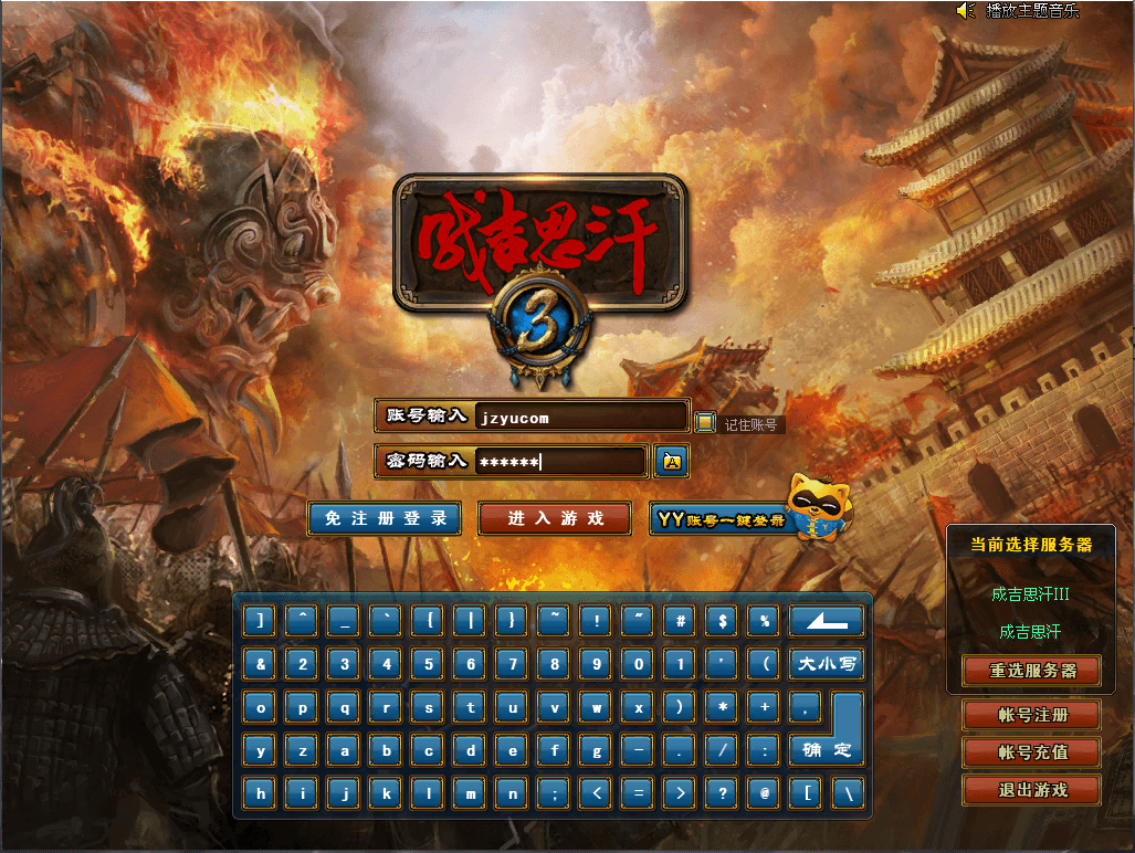 3DMMORPG端游【成吉思汗III皇帝归来完整版】最新整理Win系服务端+删档空库+全套资料+解包工具+PC客户端+详细搭建教程|七九网单