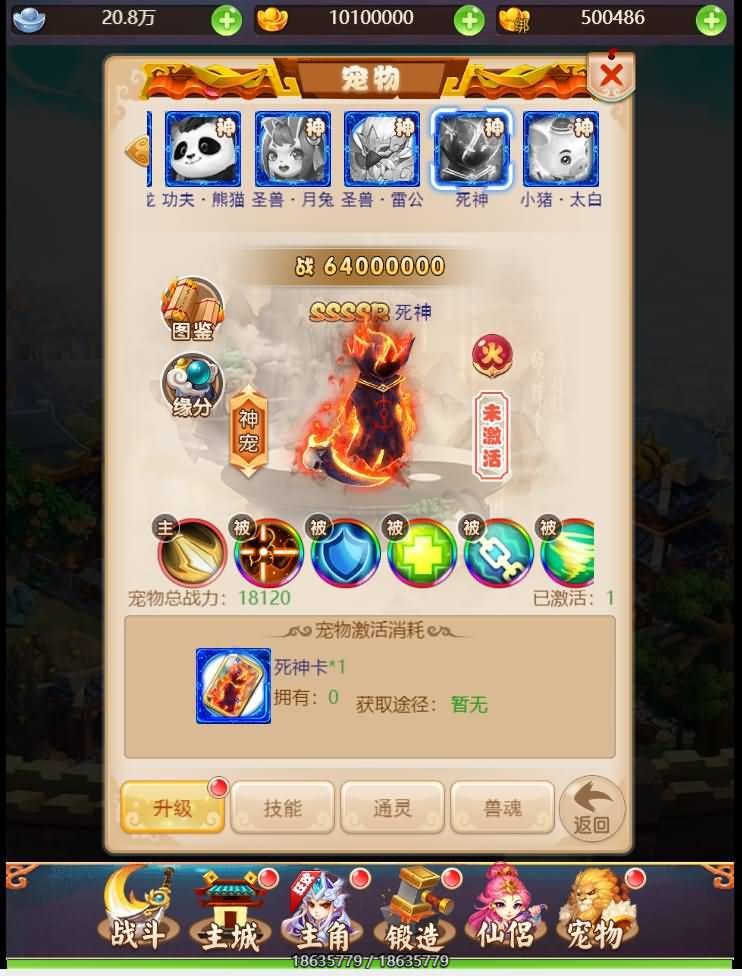 自改大圣轮回H5【九州天下H5】最新整理Linux手工服务端+新UI+安卓+GM后台+详细搭建教程