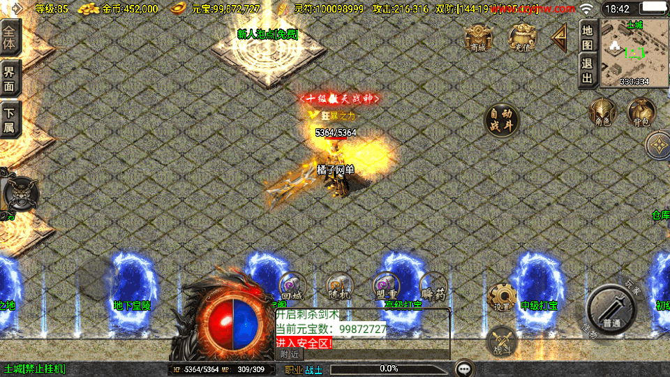 战神引擎传奇手游【龙腾盛世白猪新UI修复版】最新整理Win系复古服务端+安卓苹果双端+GM授权物品后台+详细搭建教程